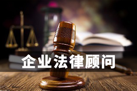 武汉讨债律师在线咨询法律顾问业务范围